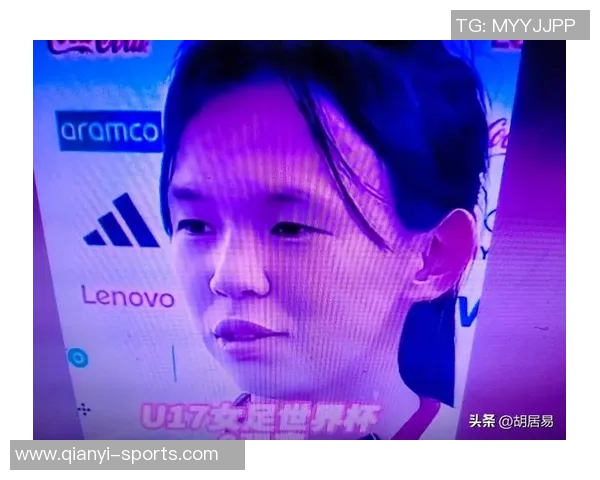 中国U17女足主帅王洪亮展望世界杯小组出线目标期待带给球迷新体验