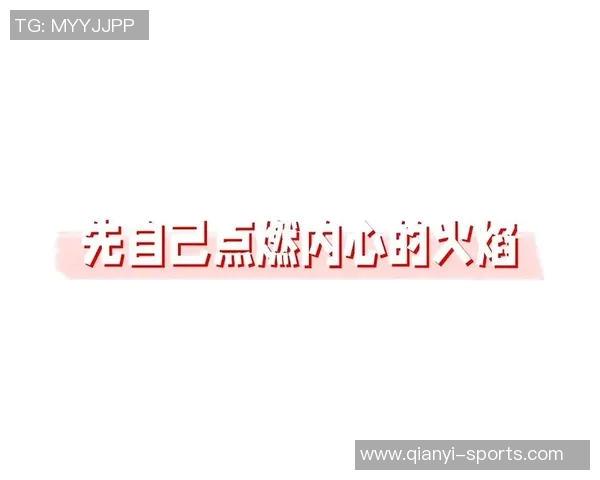 比尔内心的火焰在嘈杂中燃烧坚持不懈的力量与信念