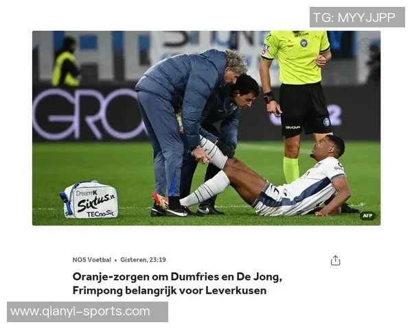 阿斯消息称德容将出战马竞阿劳霍与费尔明缺席比赛