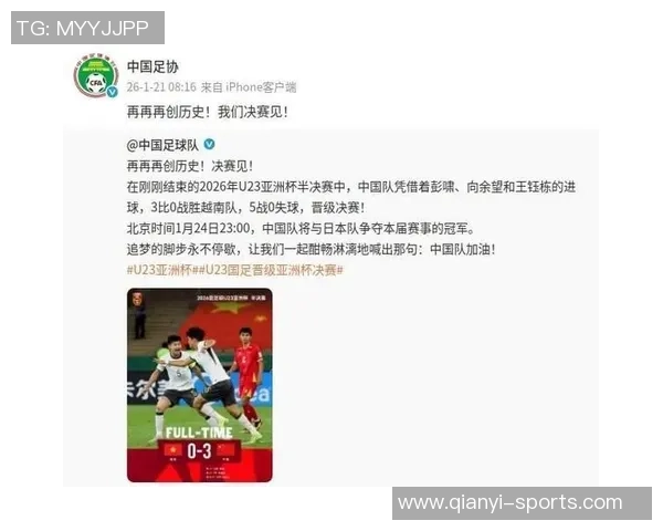 李璇分析U23国足晋级现状强调中国足球需重视过程与结果的平衡