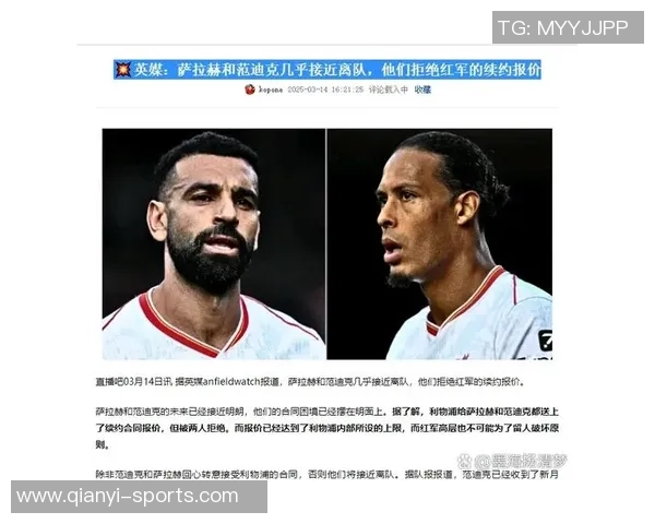 费迪南德指出利物浦整体表现不佳不应仅责怪萨拉赫和范戴克